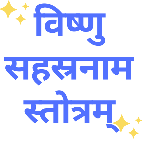 VISHNU SAHASRA NAMA STOTRAM